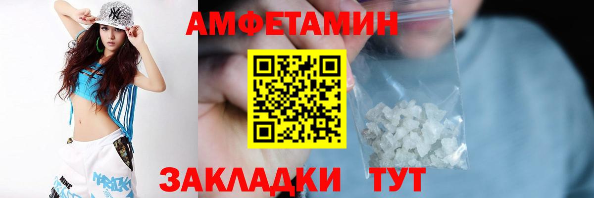 Чебаркуль    маркетплейс  Вход с VPN  Амфетамин Premium 