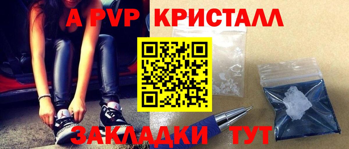 A PVP VHQ Чебаркуль