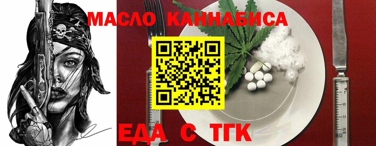 Чебаркуль  Cannafood конопля  Вход с VPN 