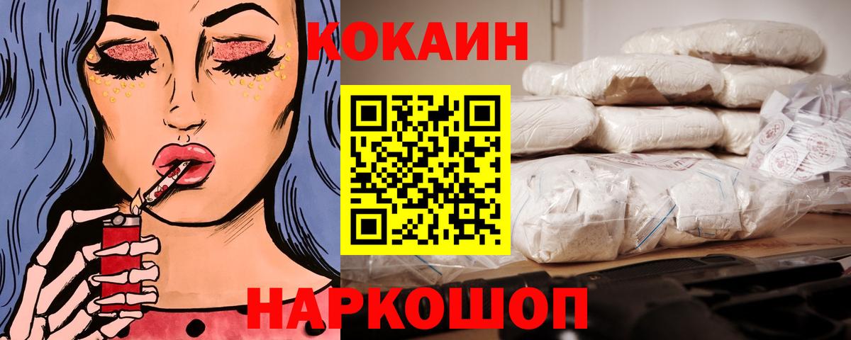 КОКАИН Fish Scale Чебаркуль
