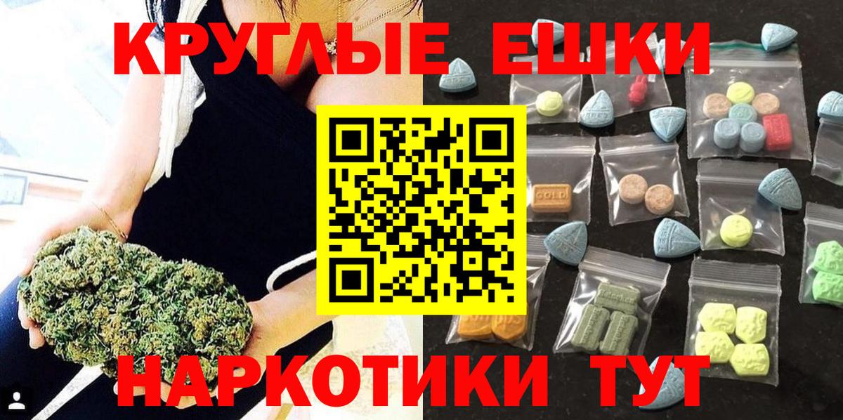 Экстази таблы  ЭКСТАЗИ  Вход с VPN  Чебаркуль  ЭКСТАЗИ mix 
