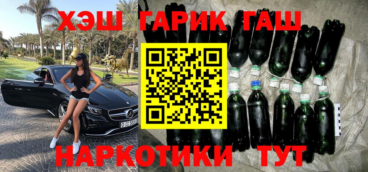 Гашиш Cannabis  Вход с VPN  ГАШИШ Изолятор  Чебаркуль 