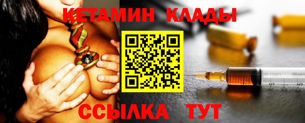 Чебаркуль  КЕТАМИН ketamine  Кетамин ketamine  дарк нет состав  Вход с VPN 