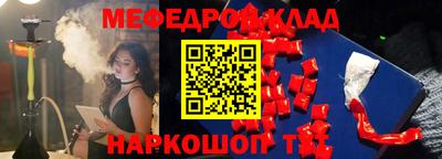 метамфетамин Моздок