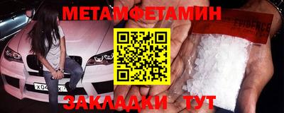 метамфетамин Моздок