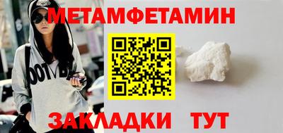 метамфетамин Моздок