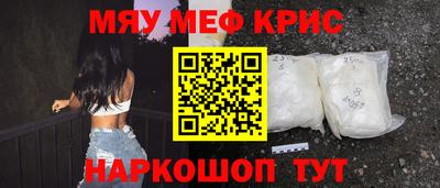 метамфетамин Моздок