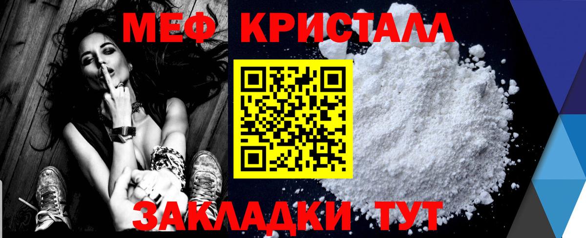 Меф мяу мяу  Меф мяу мяу  МЕФ  Вход с VPN  Чебаркуль 