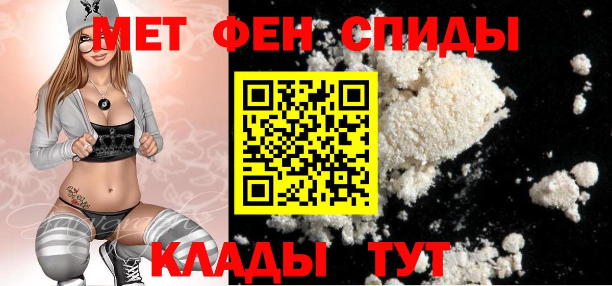 МЕТАМФЕТАМИН винт Чебаркуль