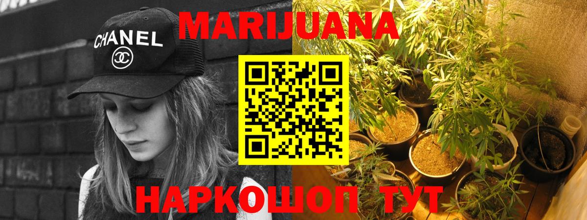 МАРИХУАНА Amnesia Чебаркуль