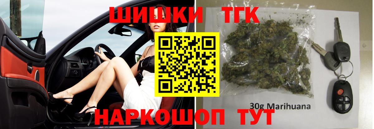 Чебаркуль  Каннабис Ganja  Вход с VPN  Шишки марихуана план  Шишки марихуана SATIVA & INDICA 